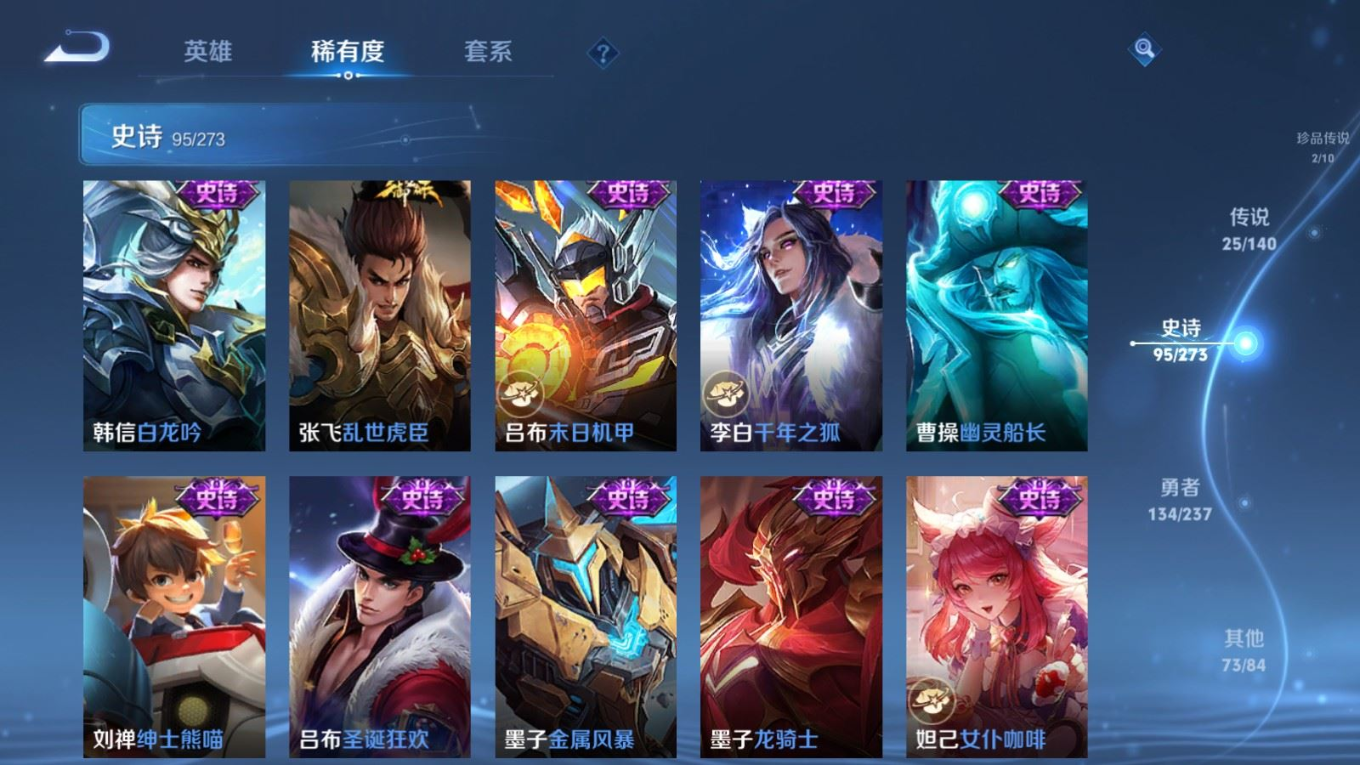 WZQM4187436王者荣耀账号详情图20