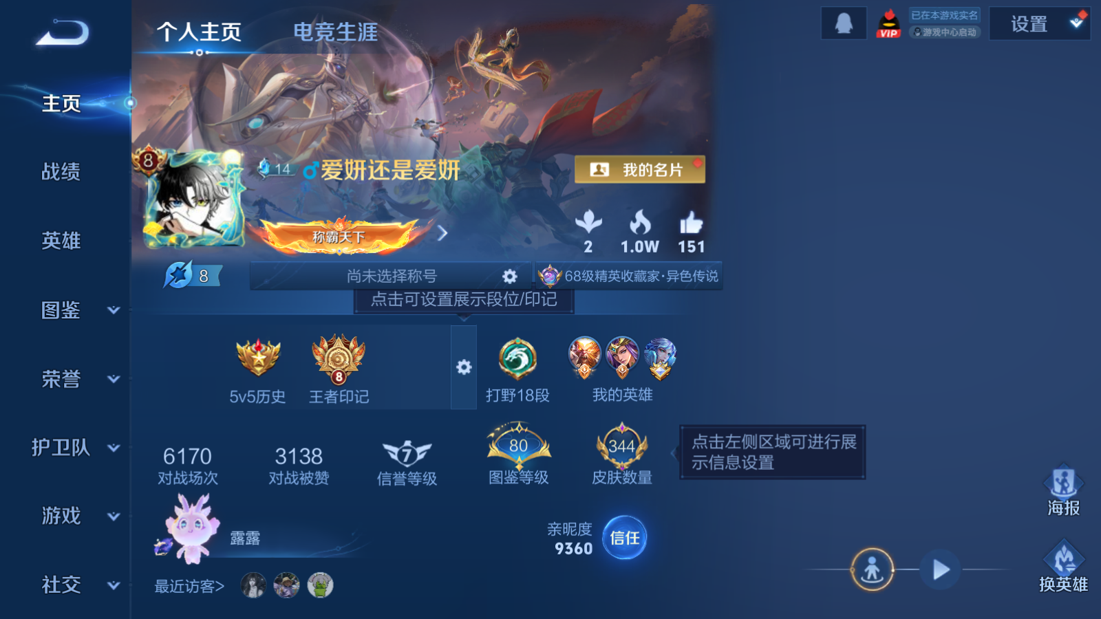 WZQM4187545王者荣耀账号详情图3