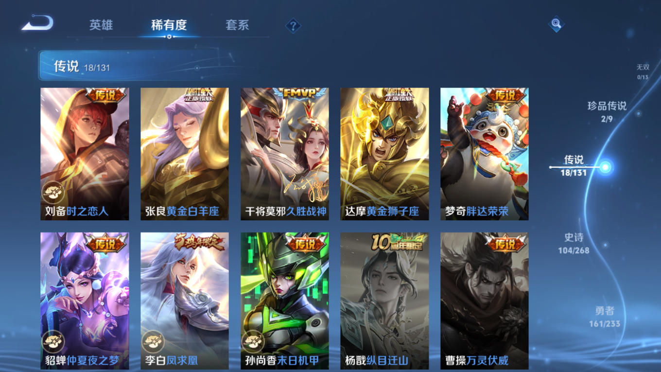 WZQM4187545王者荣耀账号详情图10