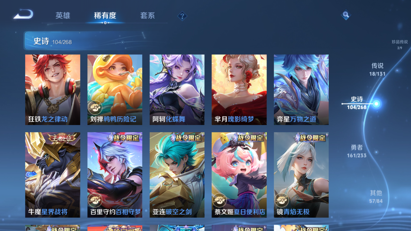 WZQM4187545王者荣耀账号详情图12