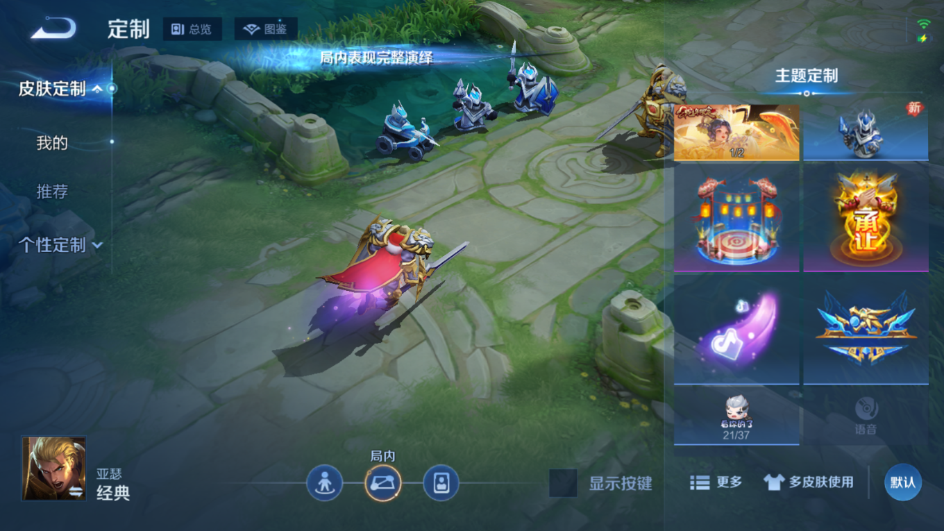 WZQM4187545王者荣耀账号详情图23