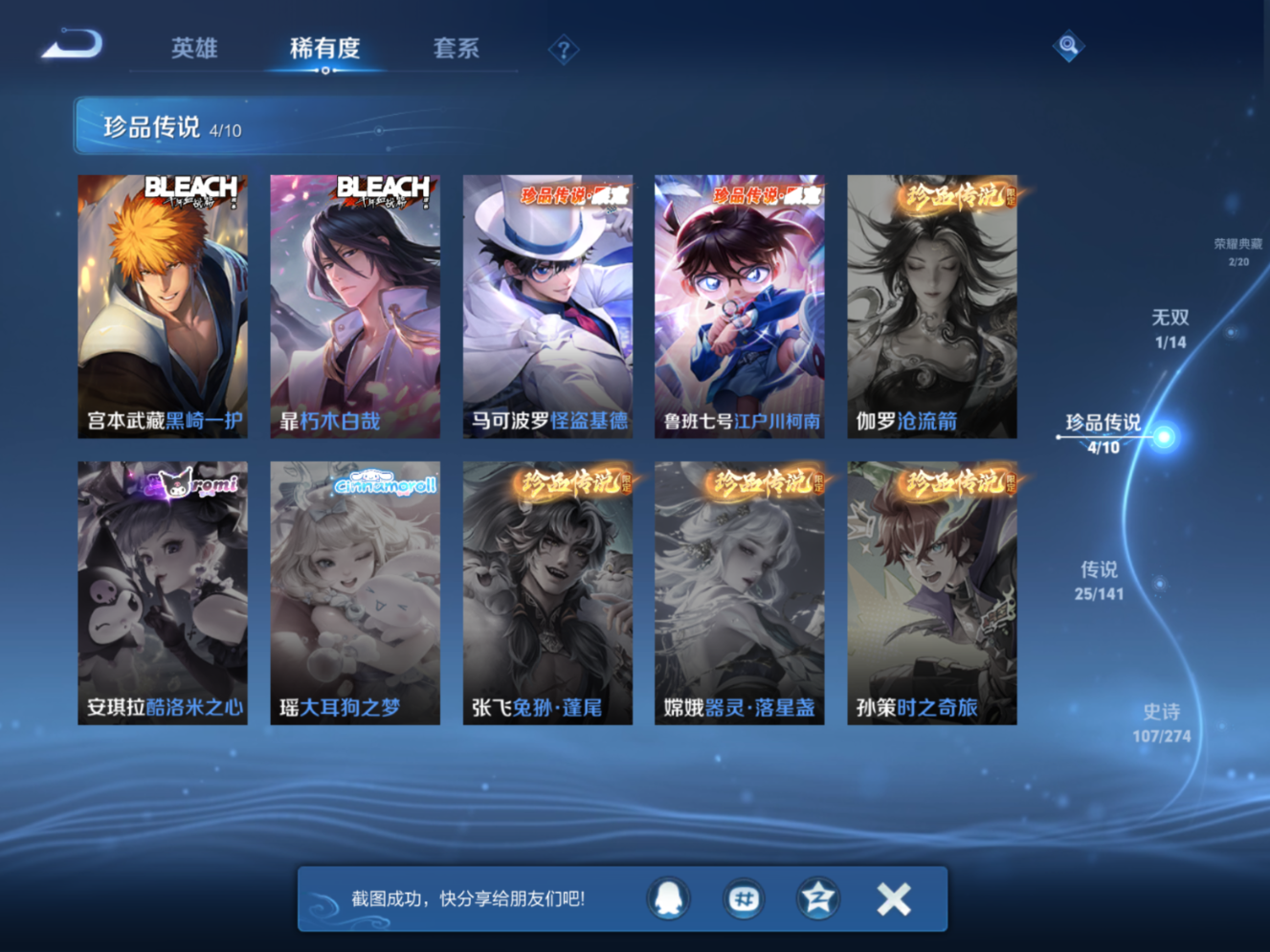 WZQM4187552王者荣耀账号详情图8