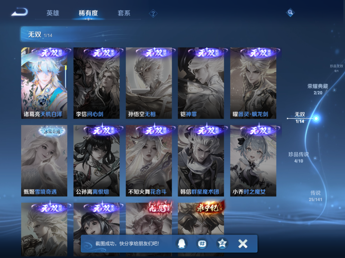 WZQM4187552王者荣耀账号详情图9