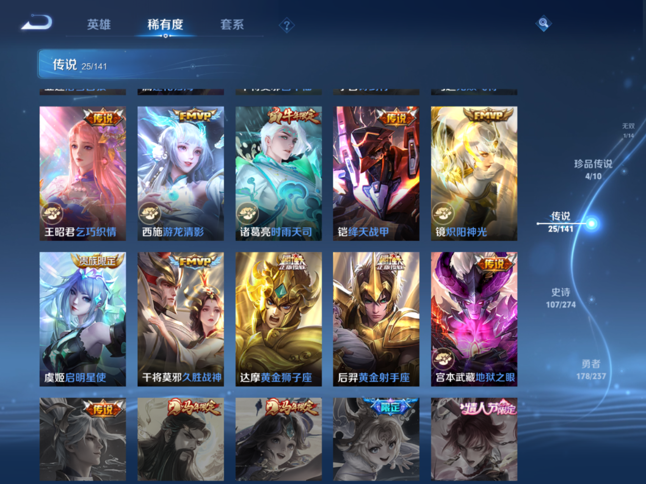 WZQM4187552王者荣耀账号详情图11