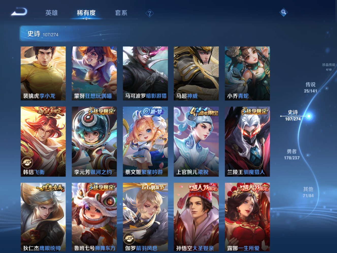 WZQM4187552王者荣耀账号详情图15