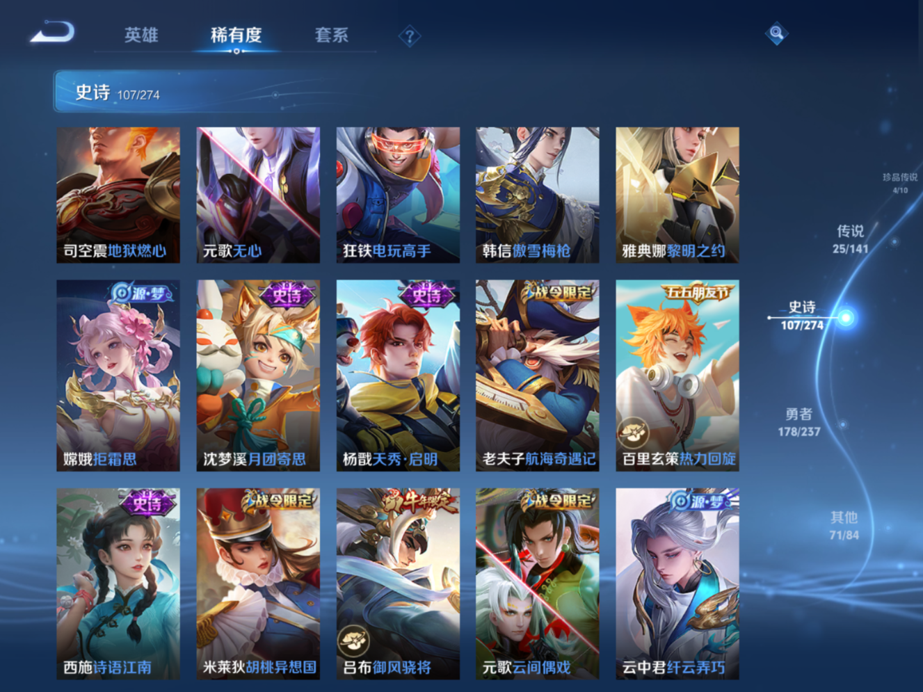 WZQM4187552王者荣耀账号详情图14