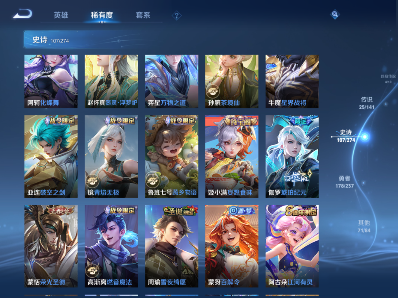 WZQM4187552王者荣耀账号详情图13