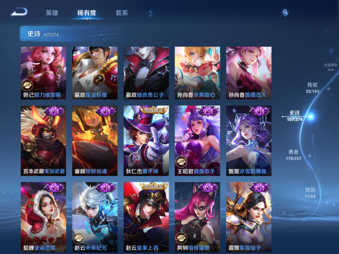 WZQM4187552王者荣耀账号详情图18