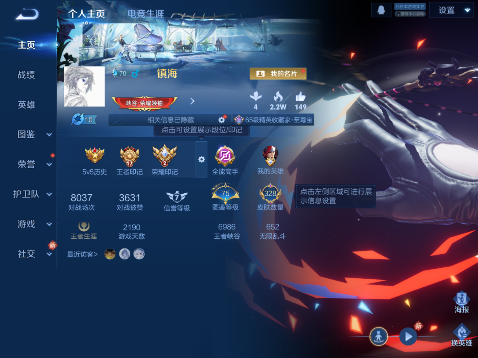 WZQM4187557王者荣耀账号详情图3 WZQM4187557王者荣耀账号详情图3