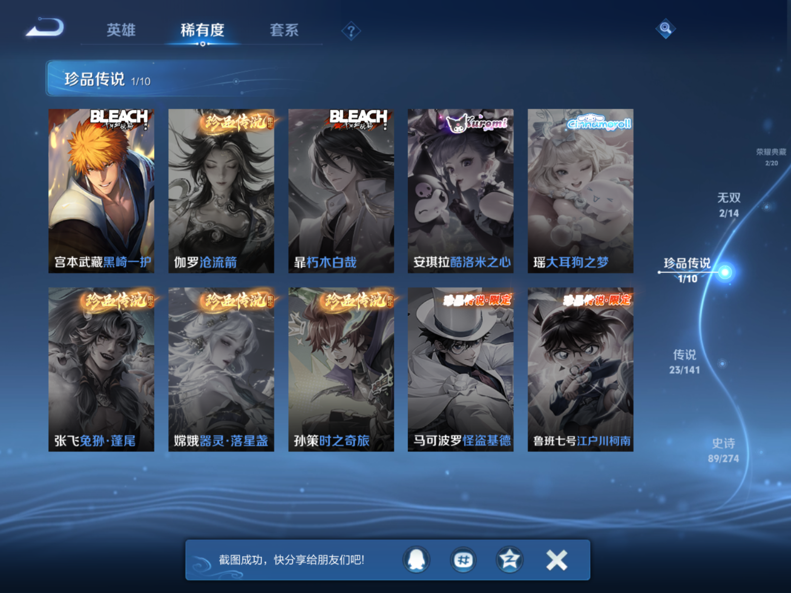 WZQM4187557王者荣耀账号详情图7 WZQM4187557王者荣耀账号详情图7