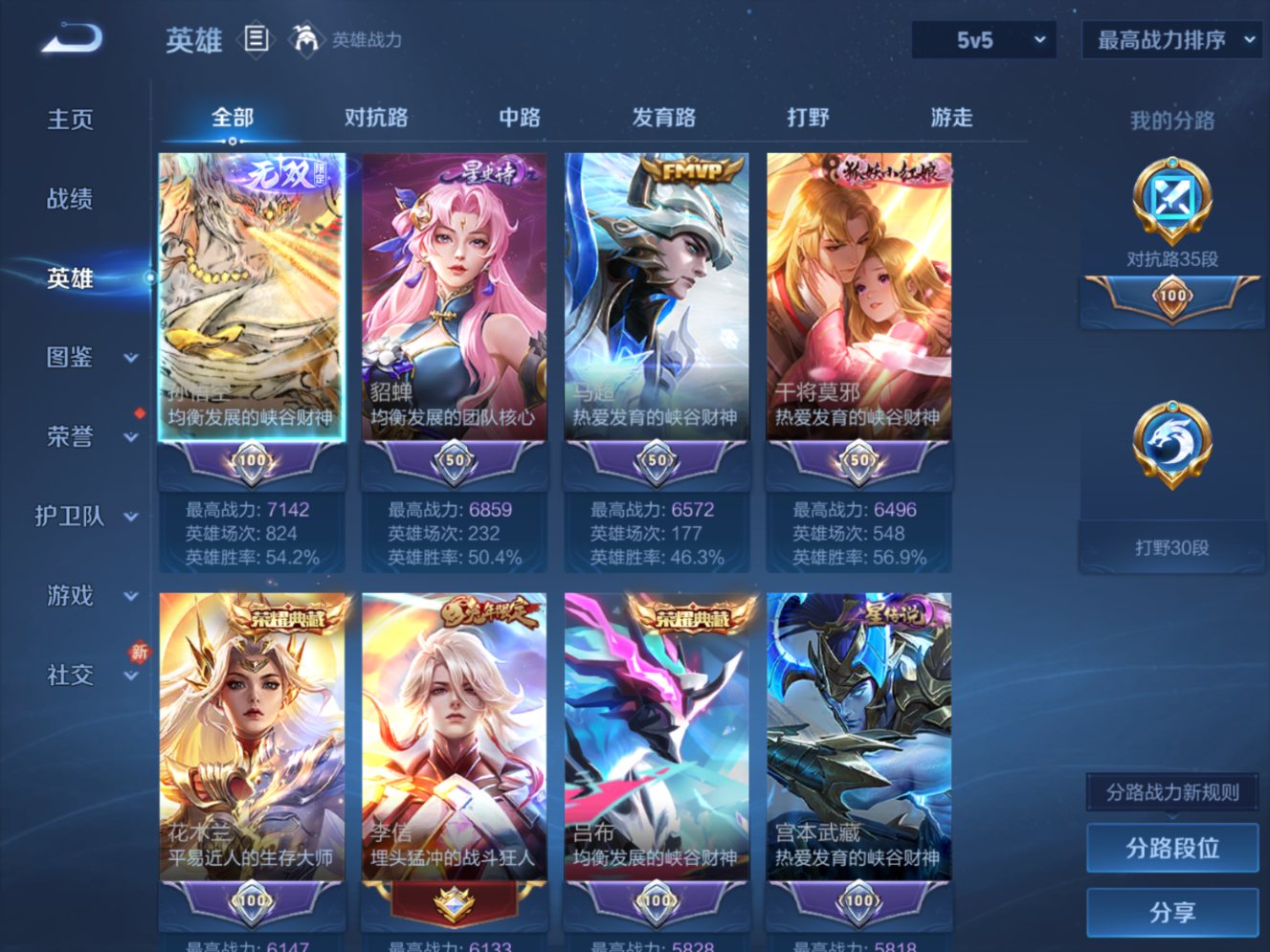 WZQM4187557王者荣耀账号详情图6 WZQM4187557王者荣耀账号详情图6