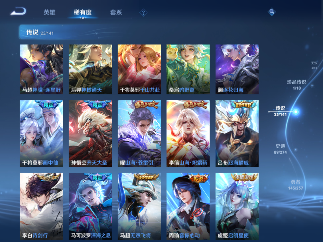 WZQM4187557王者荣耀账号详情图11 WZQM4187557王者荣耀账号详情图11