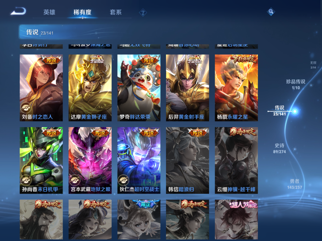 WZQM4187557王者荣耀账号详情图10 WZQM4187557王者荣耀账号详情图10