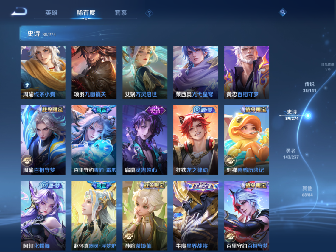 WZQM4187557王者荣耀账号详情图12 WZQM4187557王者荣耀账号详情图12