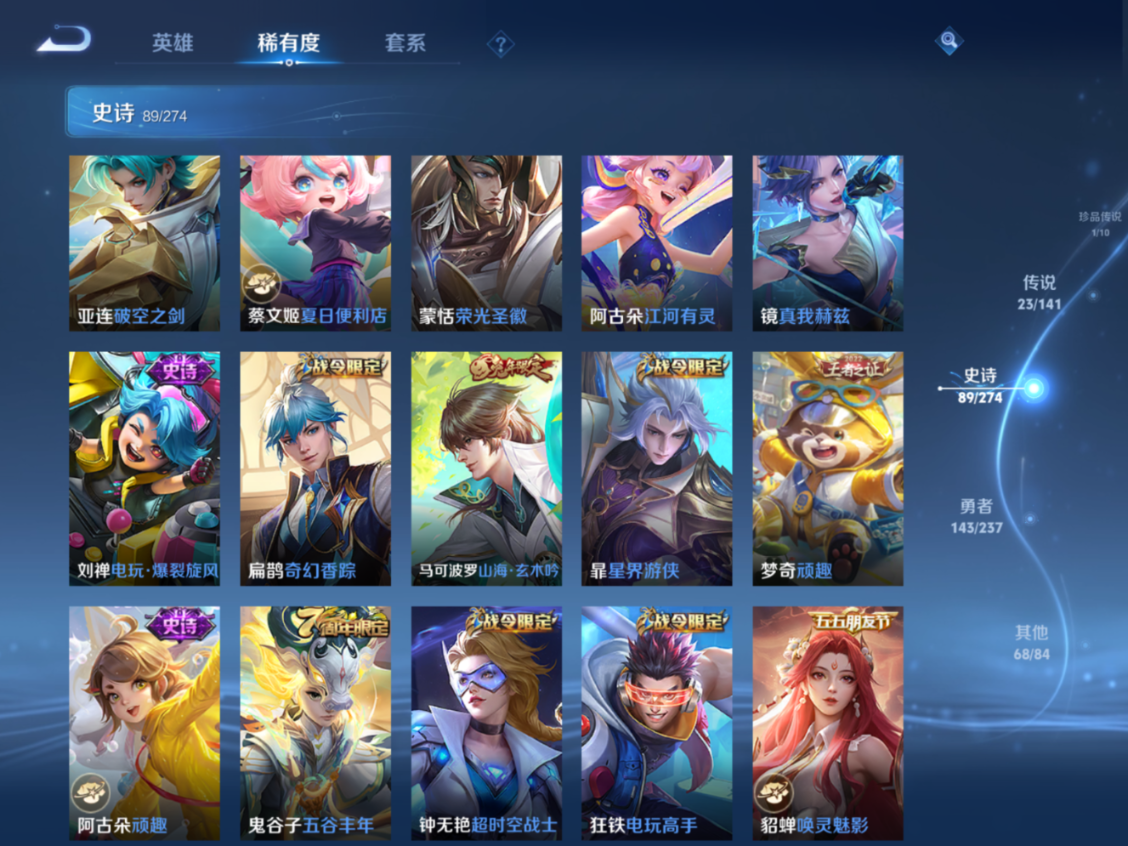 WZQM4187557王者荣耀账号详情图14 WZQM4187557王者荣耀账号详情图14