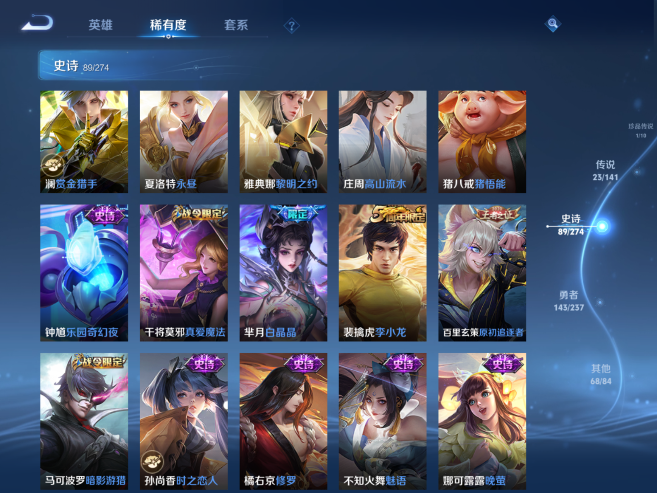 WZQM4187557王者荣耀账号详情图13 WZQM4187557王者荣耀账号详情图13