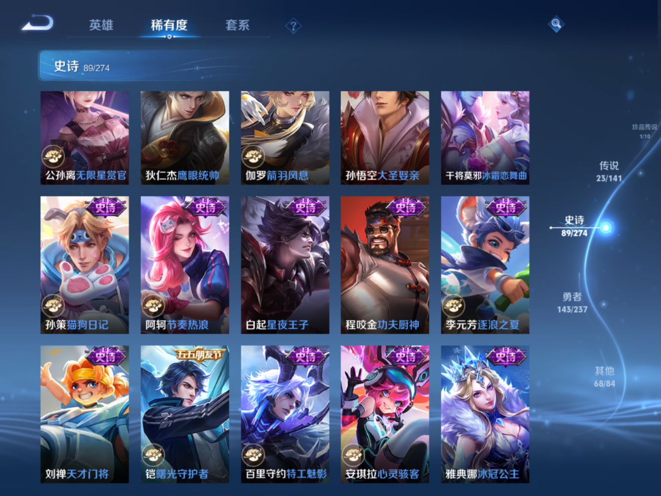 WZQM4187557王者荣耀账号详情图15 WZQM4187557王者荣耀账号详情图15