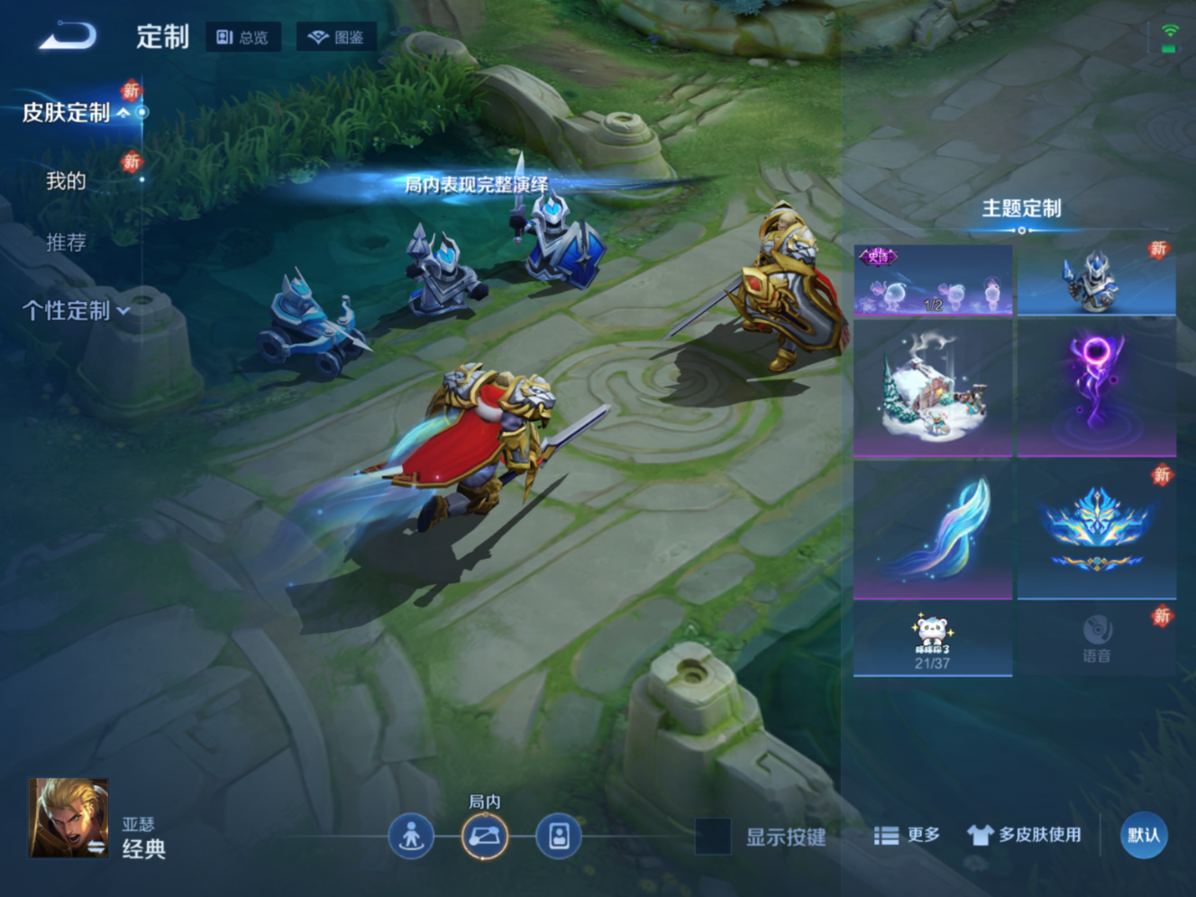 WZQM4187557王者荣耀账号详情图16 WZQM4187557王者荣耀账号详情图16