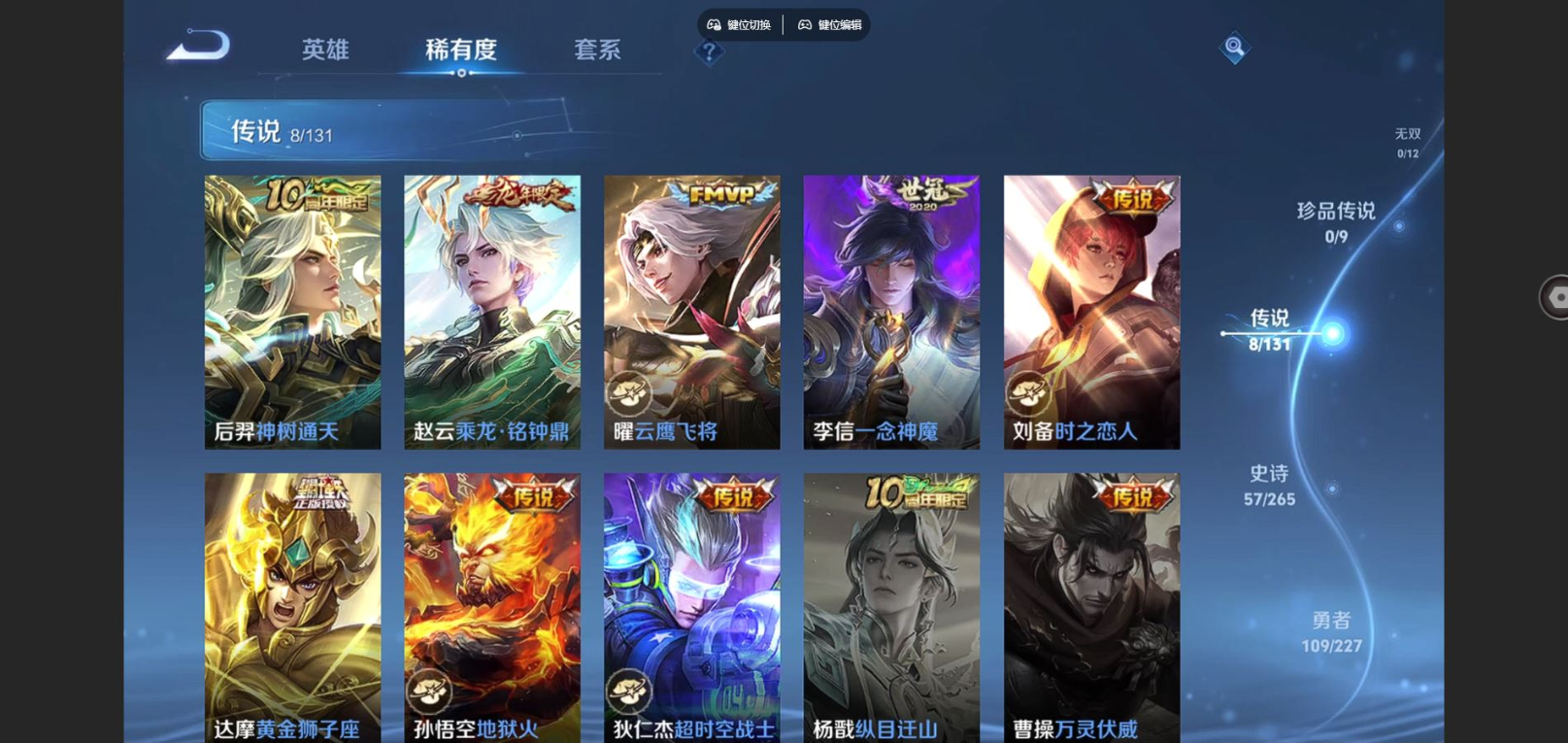 WZQM4187558王者荣耀账号详情图6