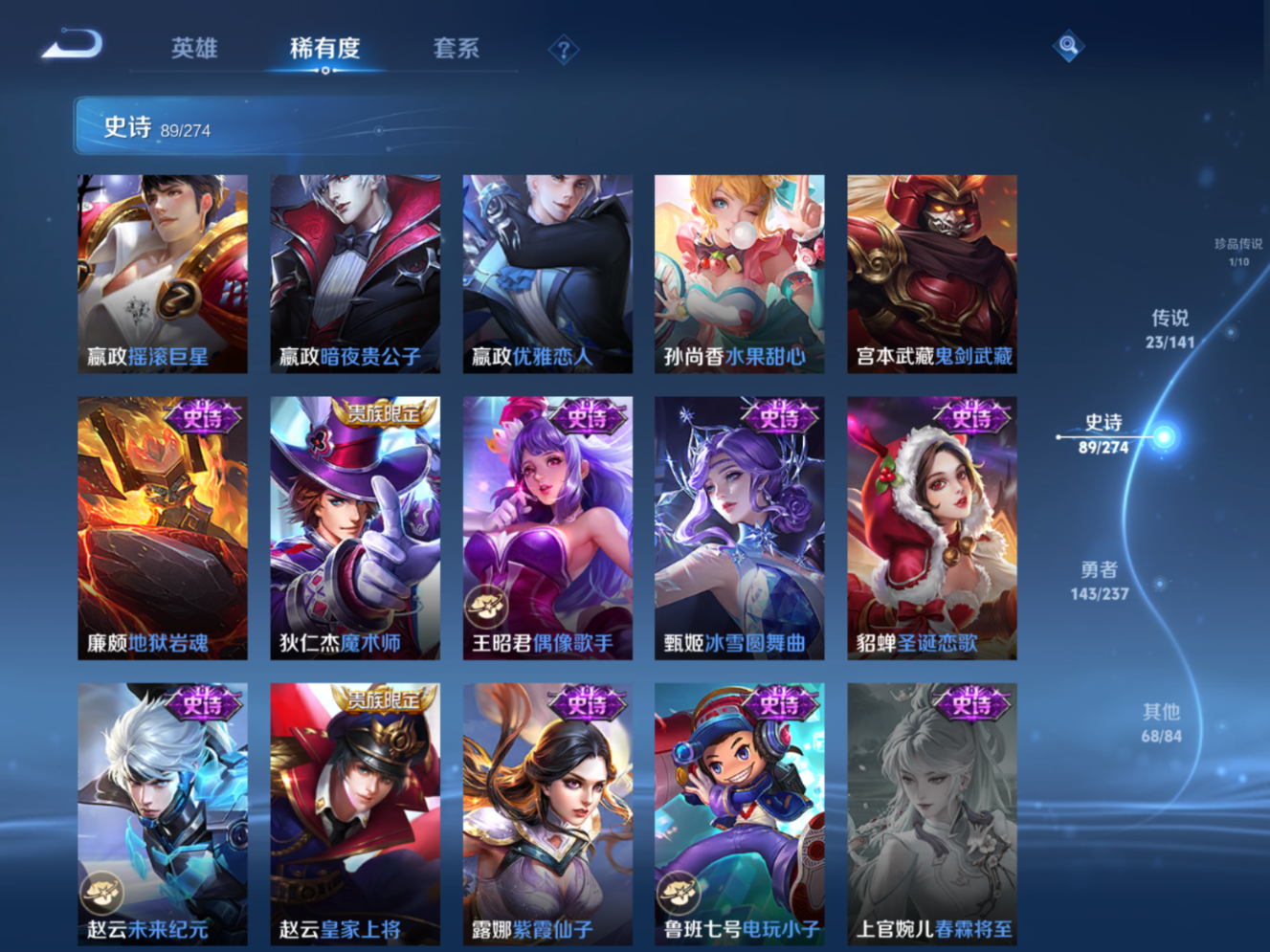 WZQM4187557王者荣耀账号详情图17 WZQM4187557王者荣耀账号详情图17