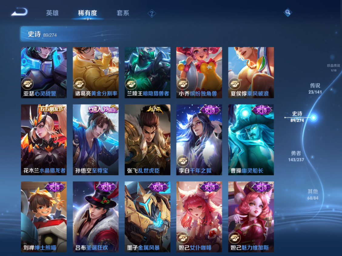 WZQM4187557王者荣耀账号详情图18 WZQM4187557王者荣耀账号详情图18