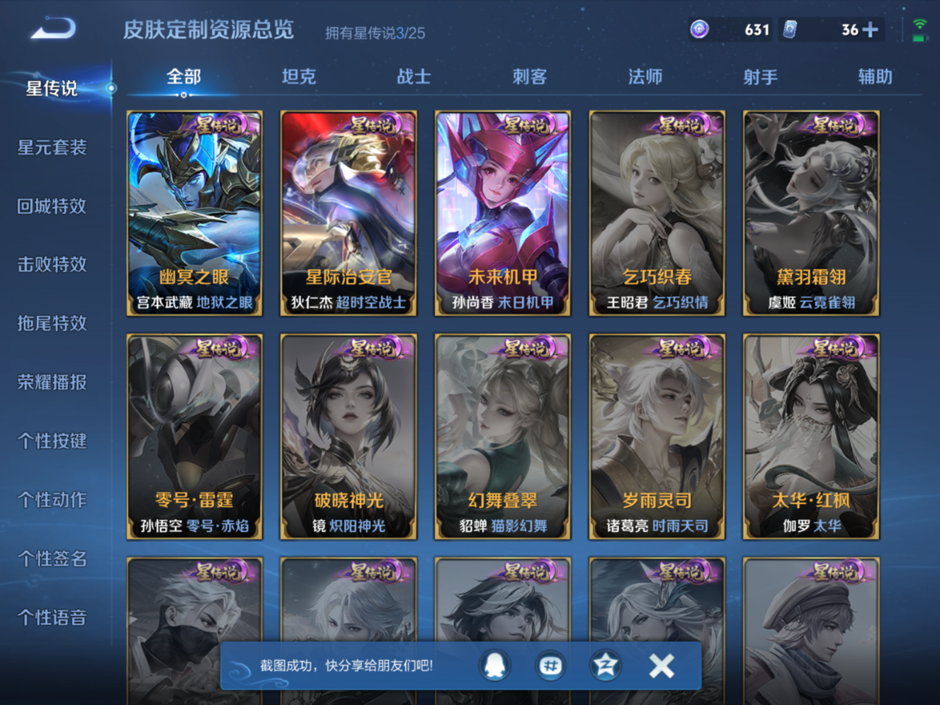 WZQM4187557王者荣耀账号详情图20 WZQM4187557王者荣耀账号详情图20