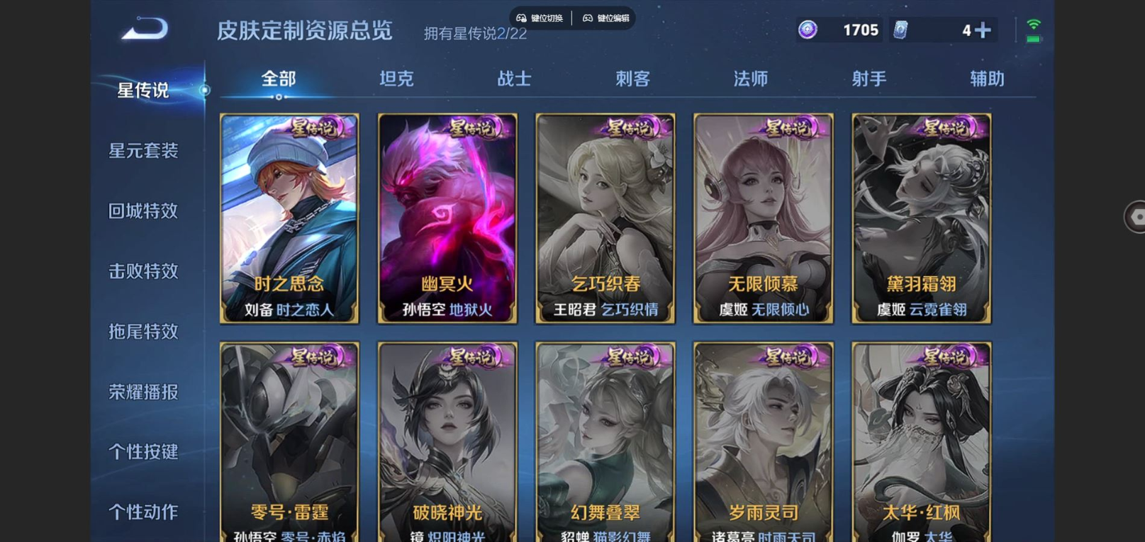 WZQM4187558王者荣耀账号详情图16