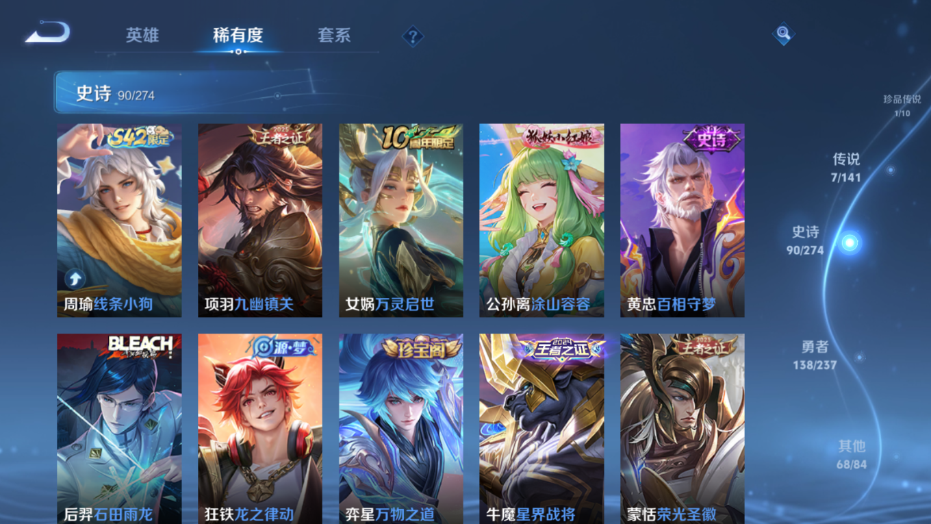 WZQM4187570王者荣耀账号详情图11