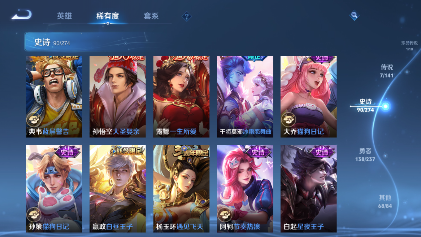 WZQM4187570王者荣耀账号详情图13