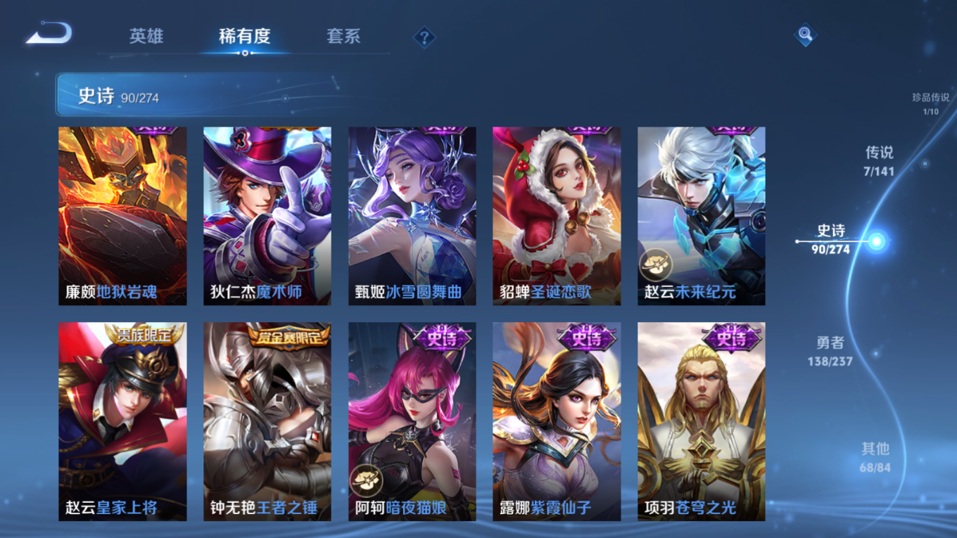 WZQM4187570王者荣耀账号详情图17