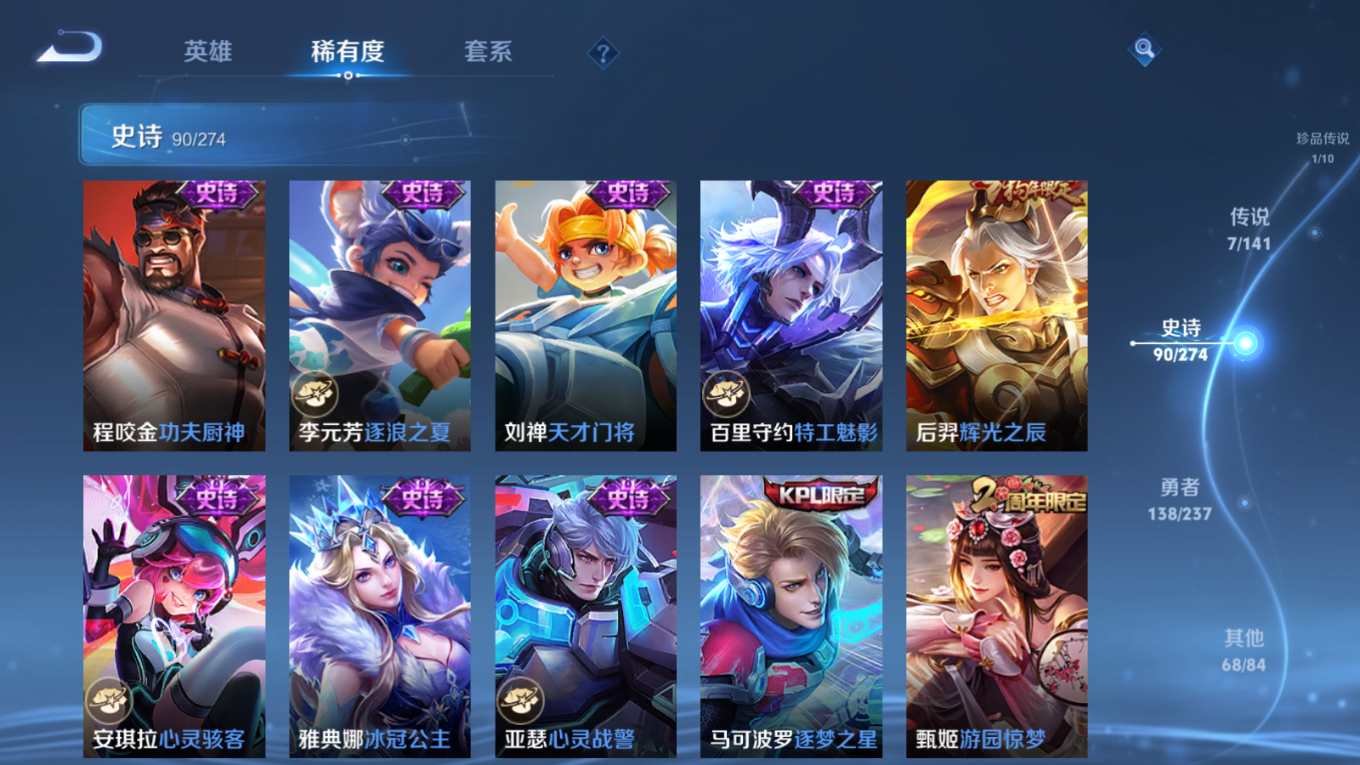 WZQM4187570王者荣耀账号详情图15