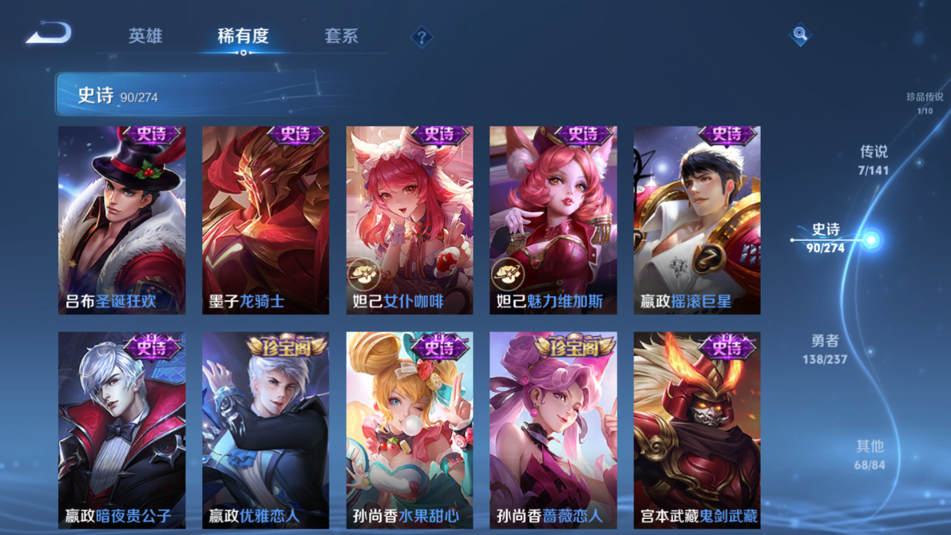 WZQM4187570王者荣耀账号详情图18