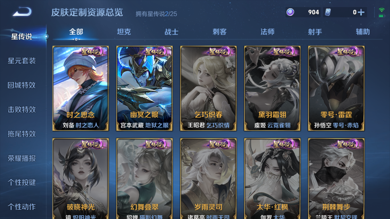 WZQM4187570王者荣耀账号详情图21