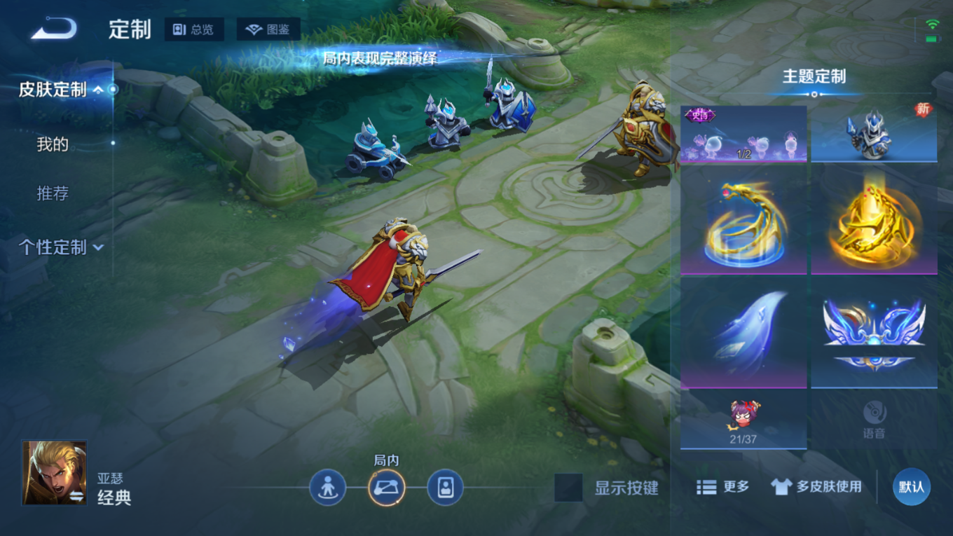 WZQM4187570王者荣耀账号详情图20