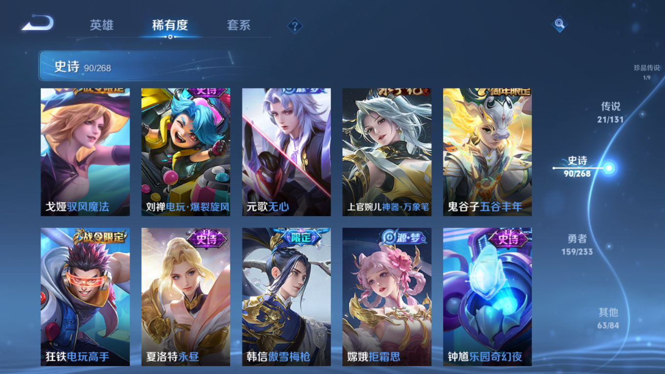 WZQM4187575王者荣耀账号详情图15