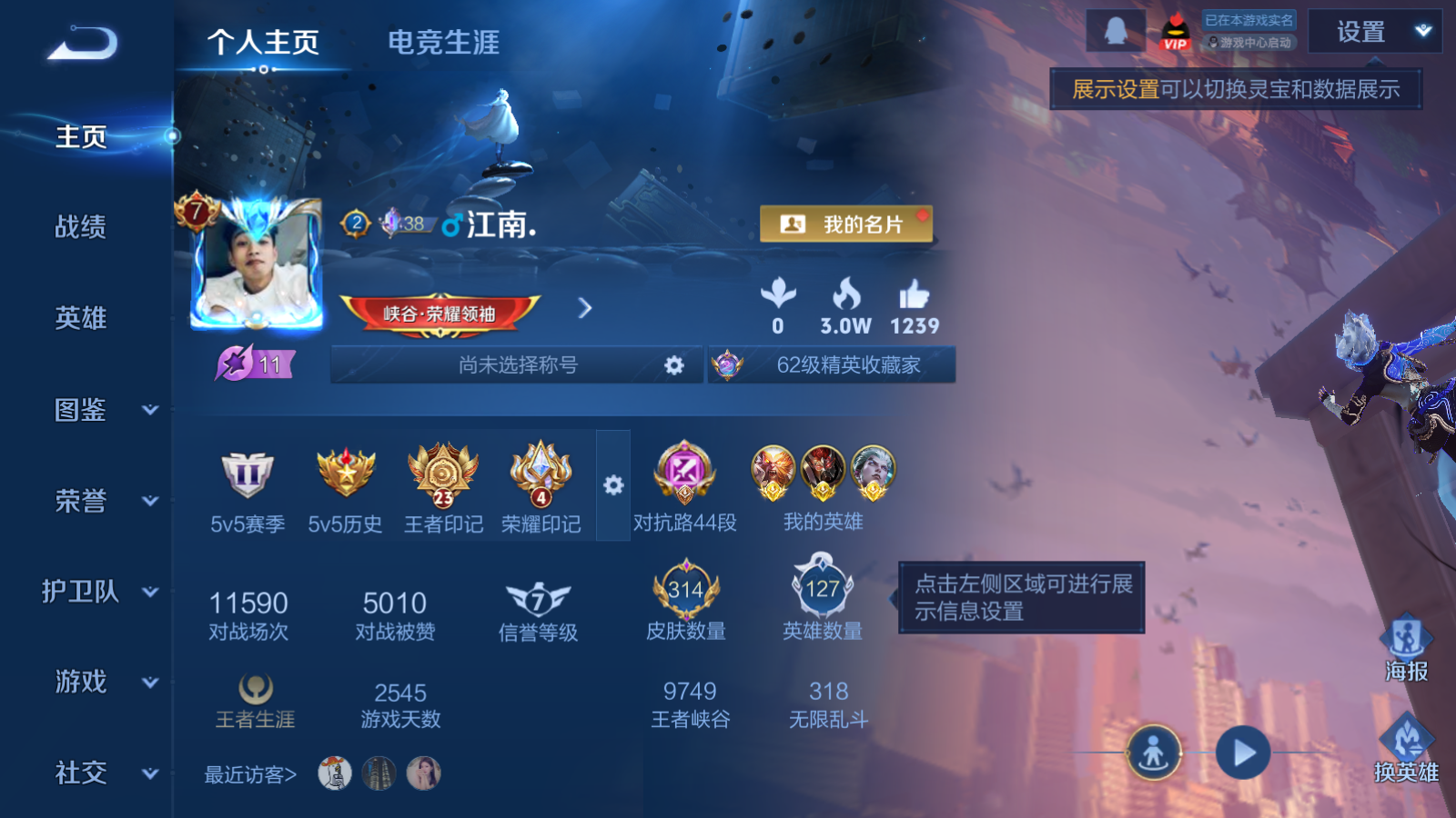 WZQM4187582王者荣耀账号详情图3 WZQM4187582王者荣耀账号详情图3