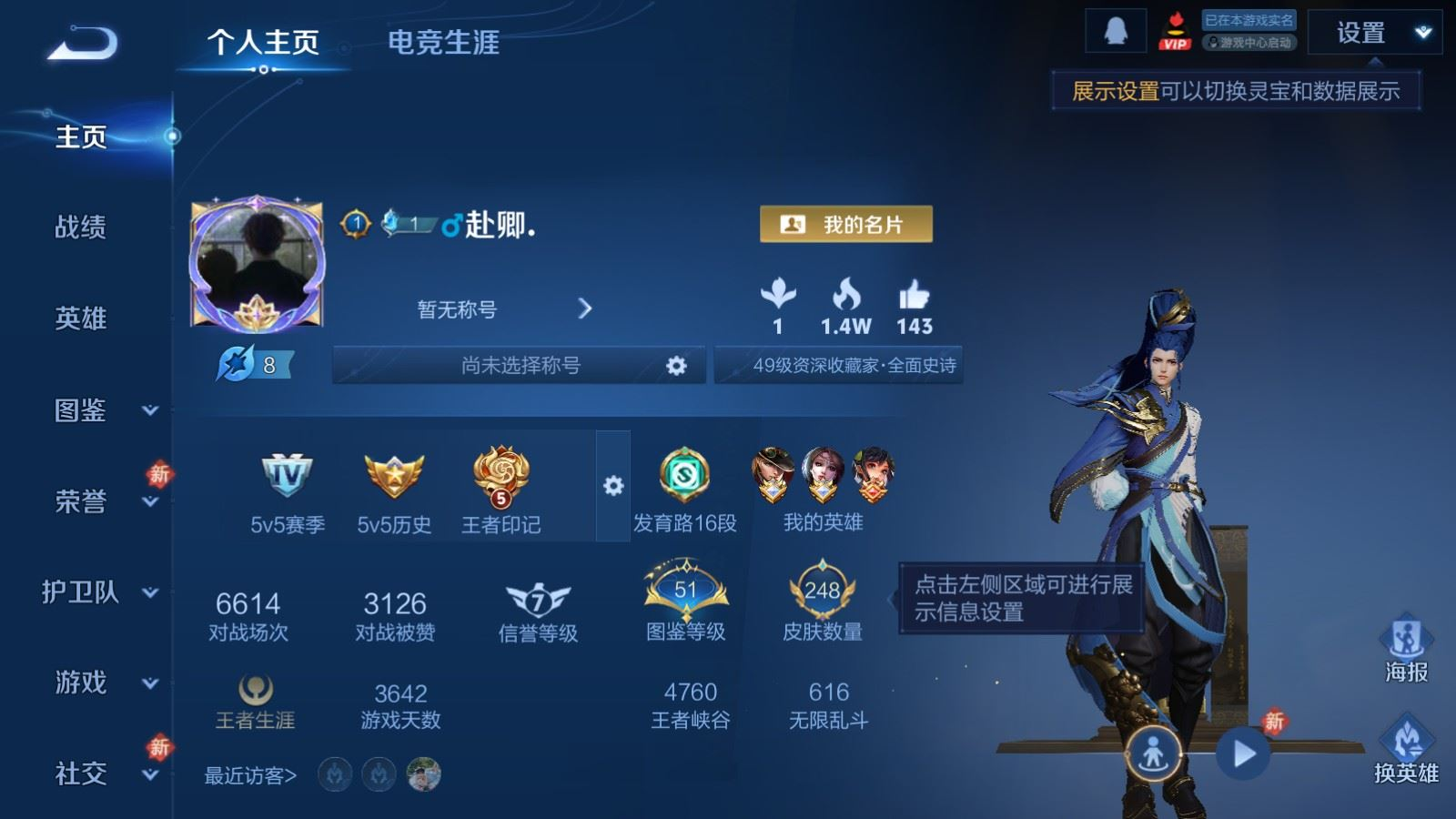 WZCMW4189693王者荣耀账号详情图2 WZCMW4189693王者荣耀账号详情图2