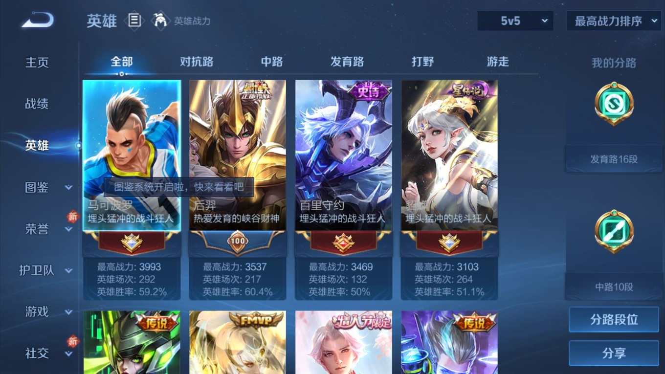 WZCMW4189693王者荣耀账号详情图4 WZCMW4189693王者荣耀账号详情图4