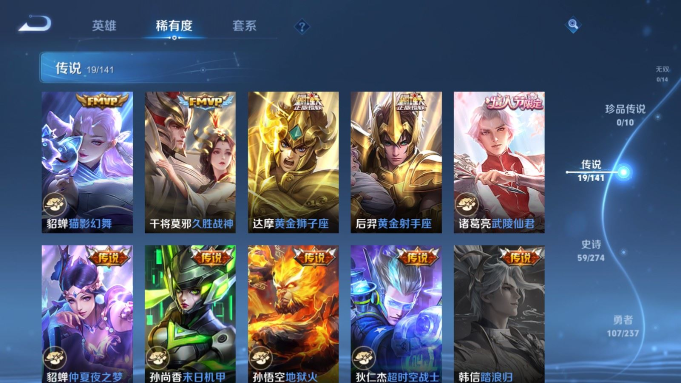 WZCMW4189693王者荣耀账号详情图7 WZCMW4189693王者荣耀账号详情图7