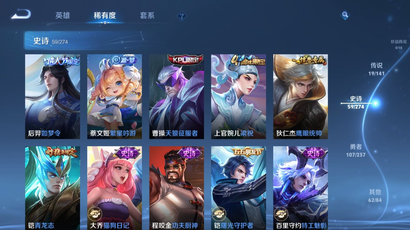 WZCMW4189693王者荣耀账号详情图10 WZCMW4189693王者荣耀账号详情图10