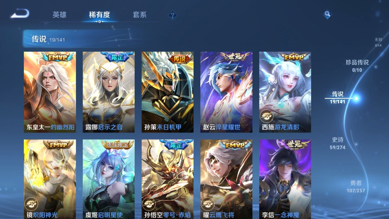 WZCMW4189693王者荣耀账号详情图8 WZCMW4189693王者荣耀账号详情图8