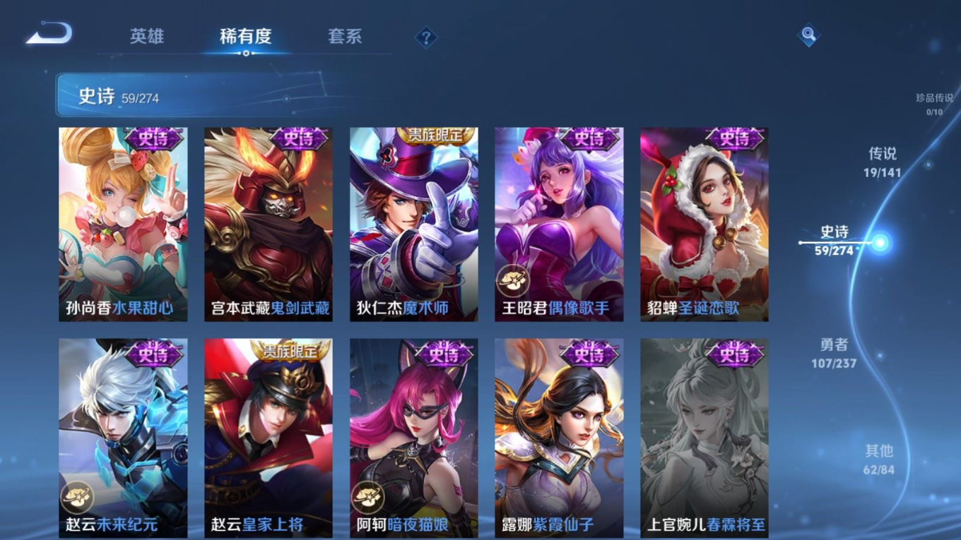 WZCMW4189693王者荣耀账号详情图15 WZCMW4189693王者荣耀账号详情图15