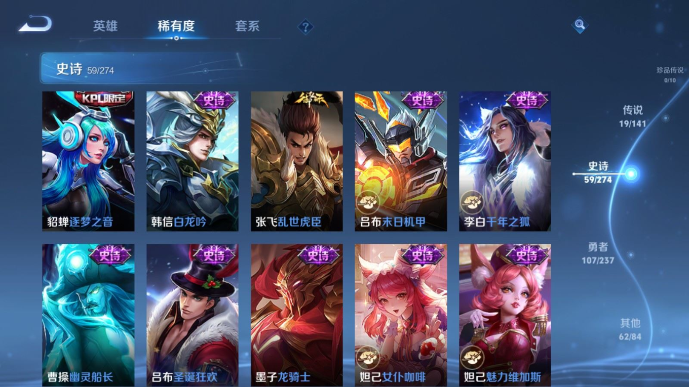 WZCMW4189693王者荣耀账号详情图14 WZCMW4189693王者荣耀账号详情图14