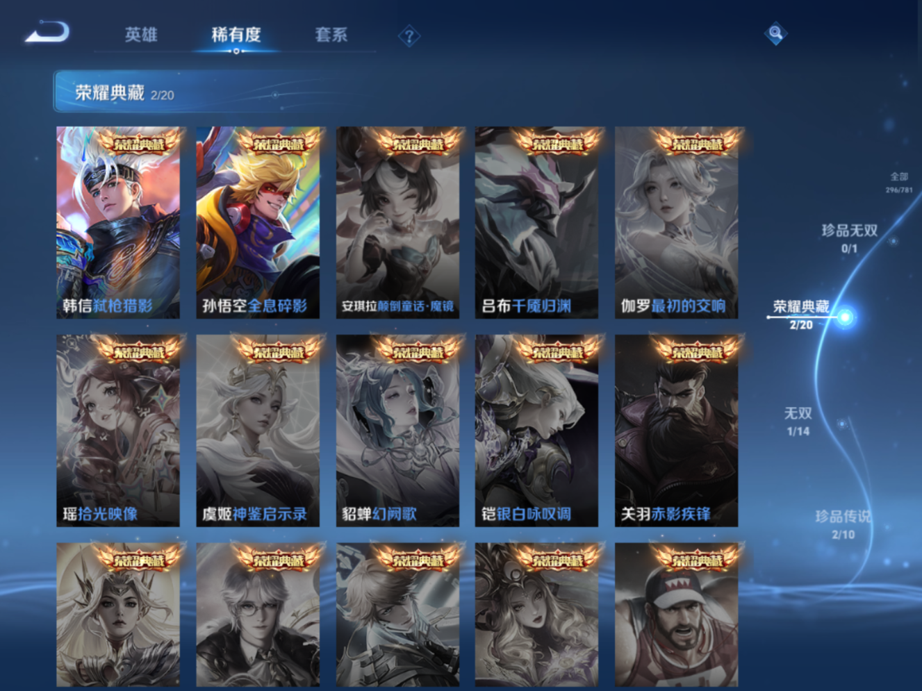 WZCMW4189705王者荣耀账号详情图6 WZCMW4189705王者荣耀账号详情图6