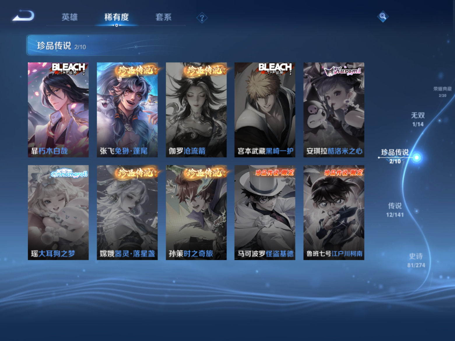 WZCMW4189705王者荣耀账号详情图7 WZCMW4189705王者荣耀账号详情图7