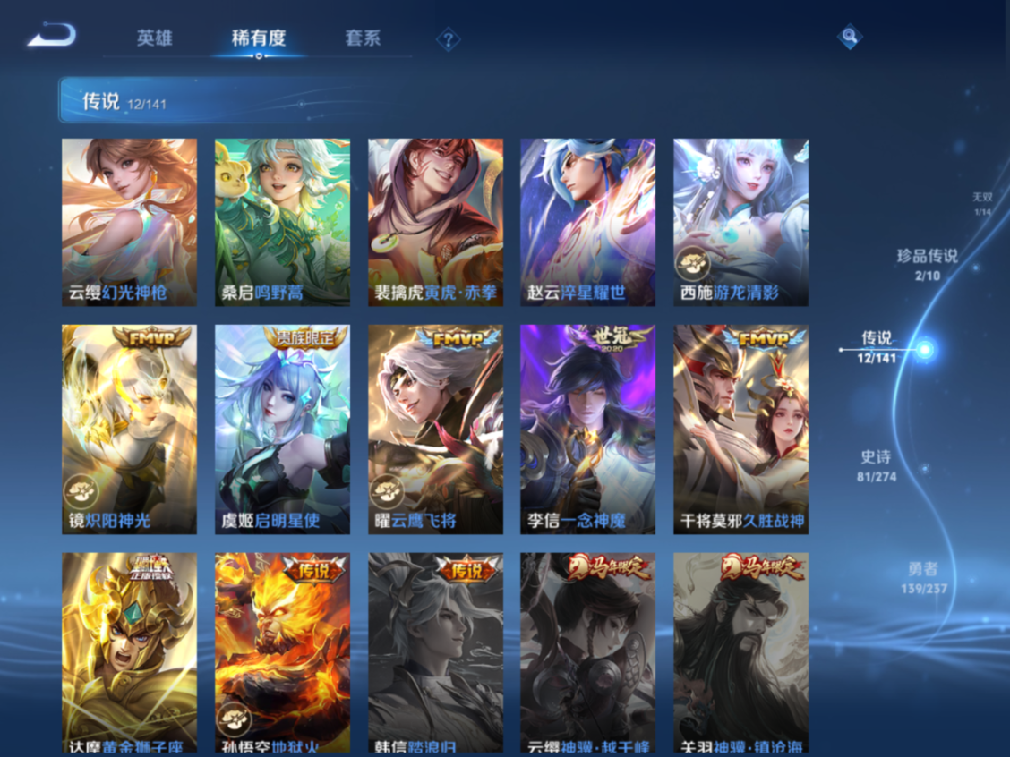 WZCMW4189705王者荣耀账号详情图9 WZCMW4189705王者荣耀账号详情图9