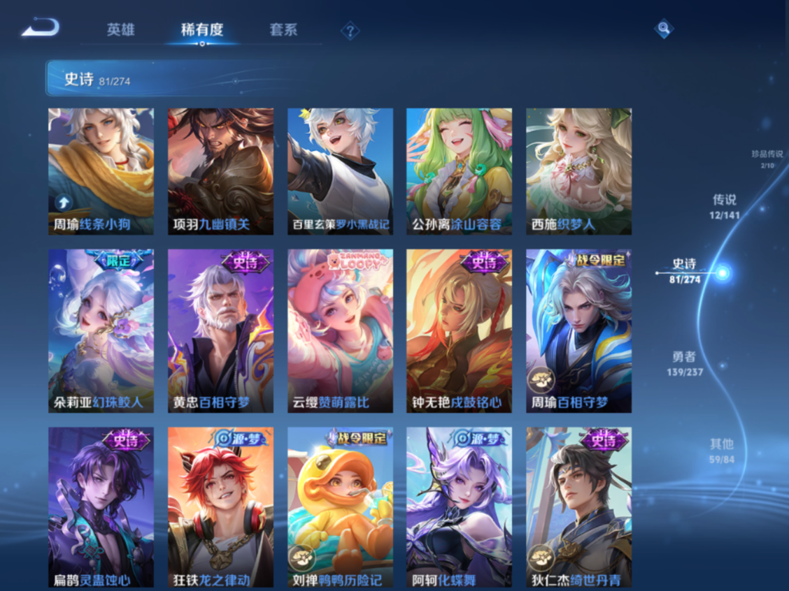 WZCMW4189705王者荣耀账号详情图10 WZCMW4189705王者荣耀账号详情图10