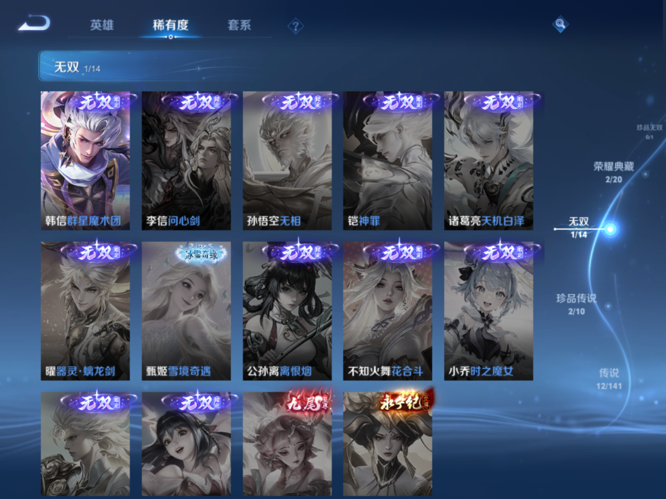 WZCMW4189705王者荣耀账号详情图8 WZCMW4189705王者荣耀账号详情图8