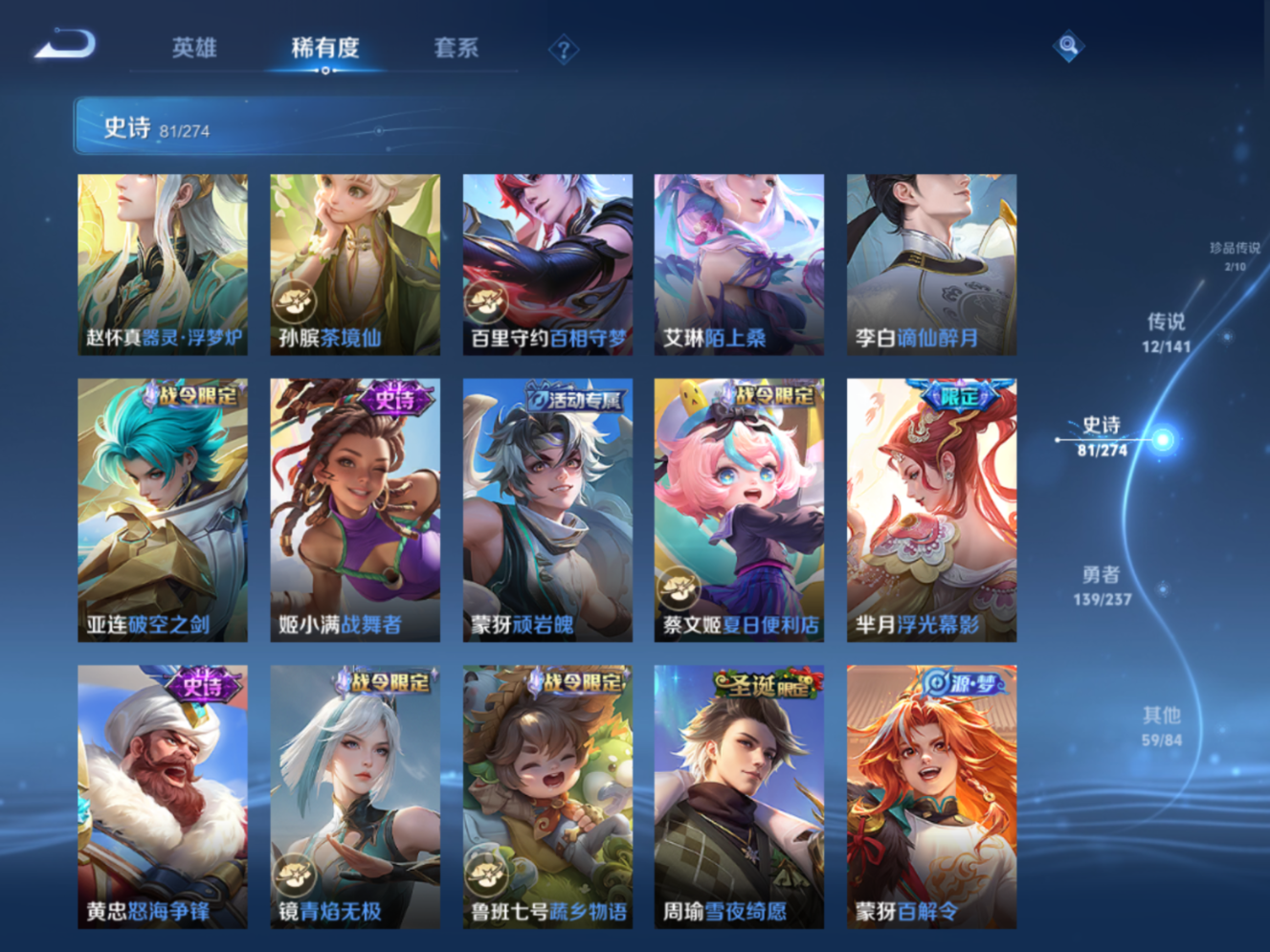 WZCMW4189705王者荣耀账号详情图11 WZCMW4189705王者荣耀账号详情图11