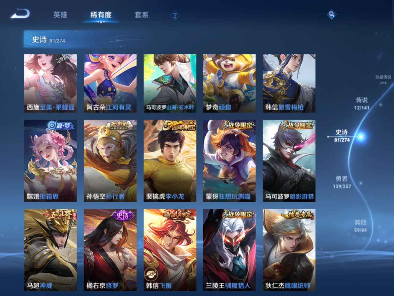 WZCMW4189705王者荣耀账号详情图12 WZCMW4189705王者荣耀账号详情图12